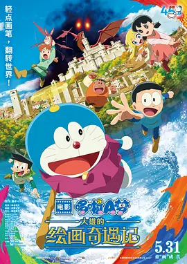架设2020