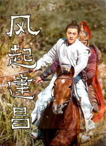 架设2020